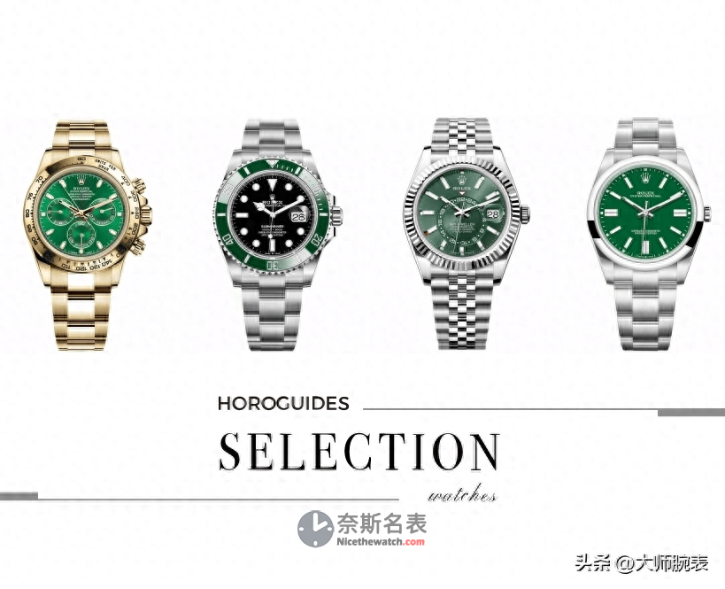 劳力士以绿为美，推介几款绿色腕表。看您更喜欢哪一款？ | 奈斯探表
